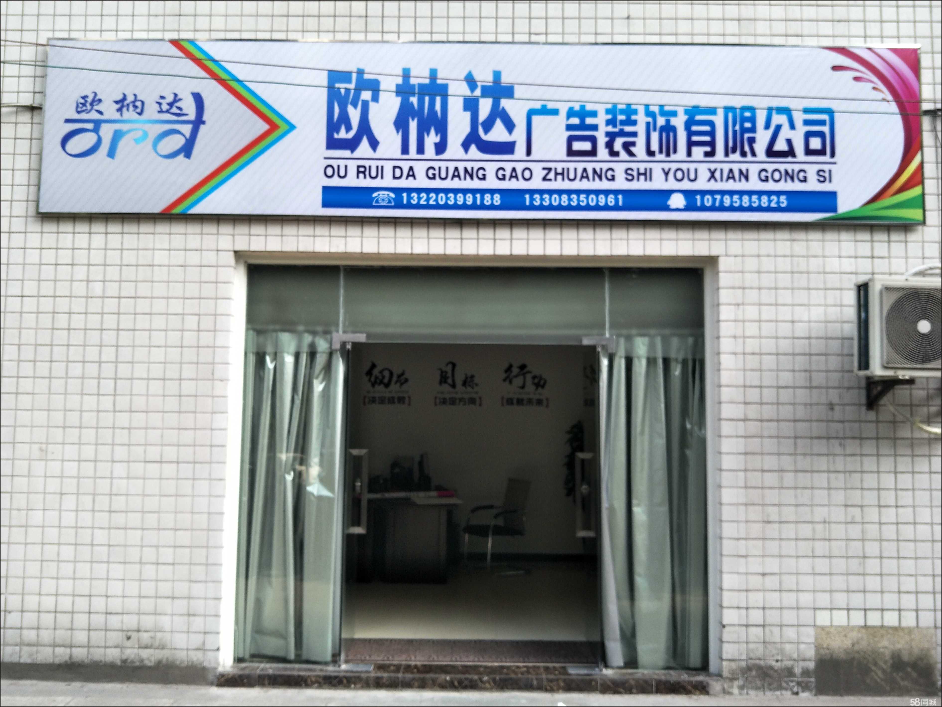 歐枘達廣告裝飾 專業代理國內廣告業務，助力品牌高效傳播
